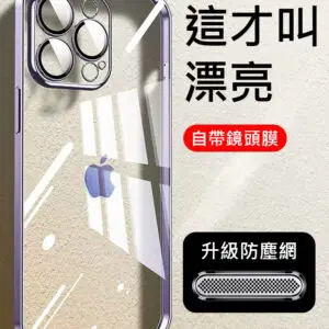 蘋果手機殼 手機保護殼 帶鏡頭保護