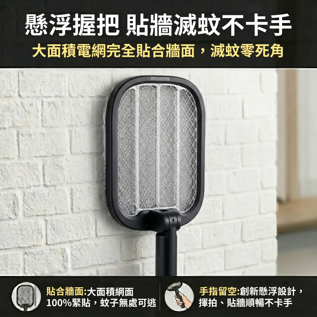 捕蚊燈+電蚊拍二合一|威剛照明 ADATA MK1 (送電池):圖片 3
