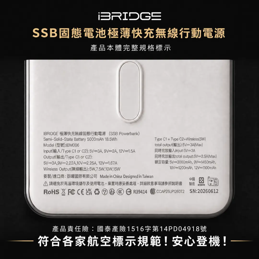 防爆行動電源 SSB固態電池|5000mAh 極薄磁吸 MagSafe無線快充:圖片 4